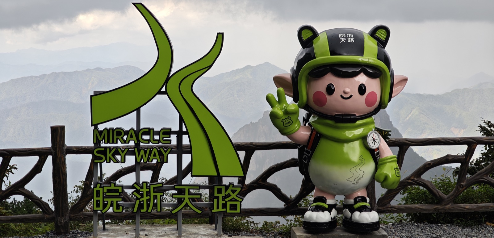 打卡点